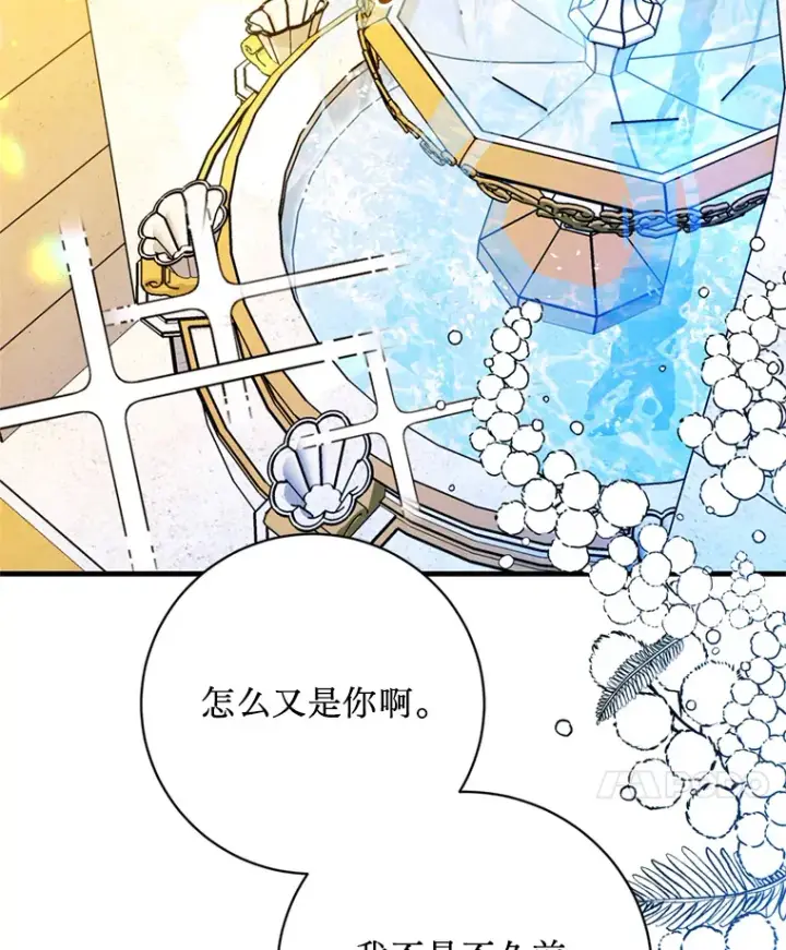 漫画《请痛快地处决我》25.出宫第18张图