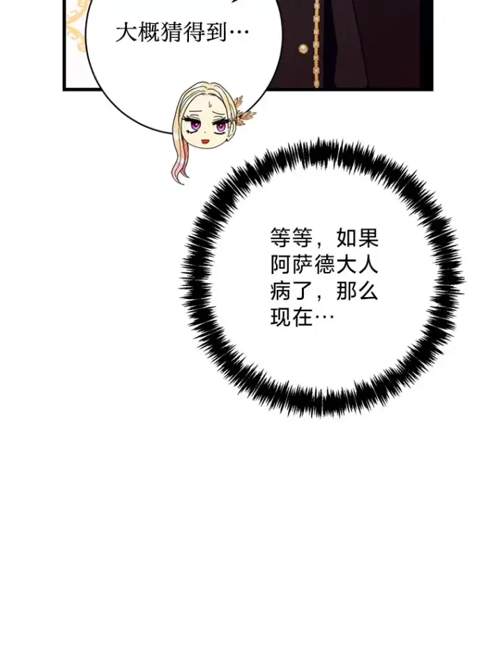 漫画《请痛快地处决我》25.出宫第27张图