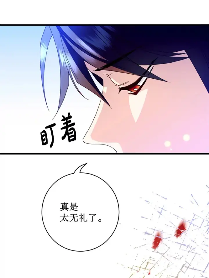 漫画《请痛快地处决我》25.出宫第34张图