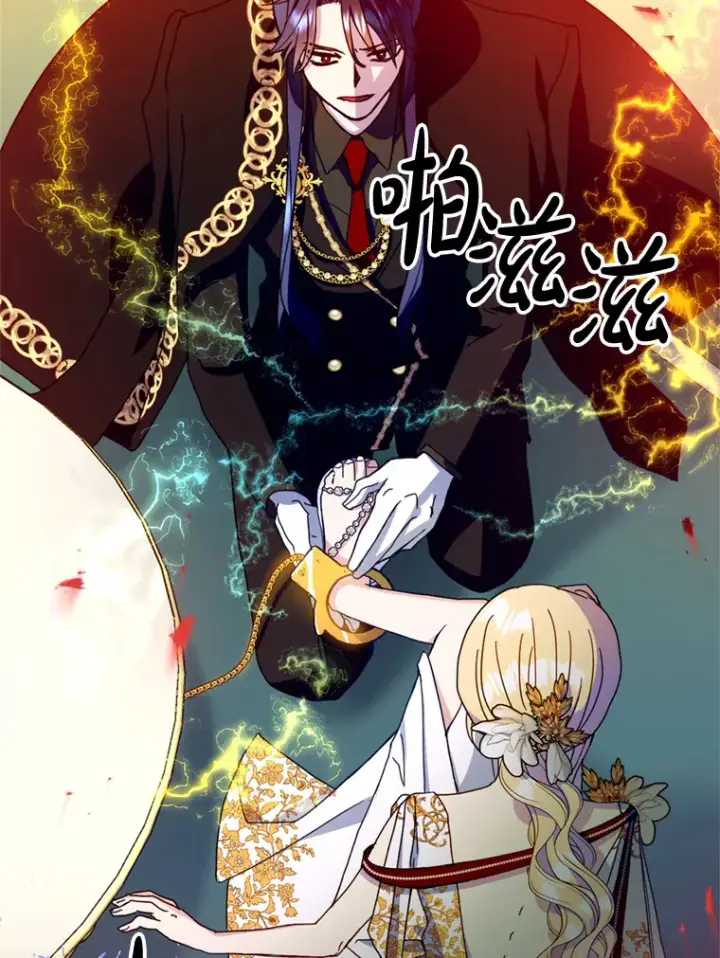 漫画《请痛快地处决我》25.出宫第36张图