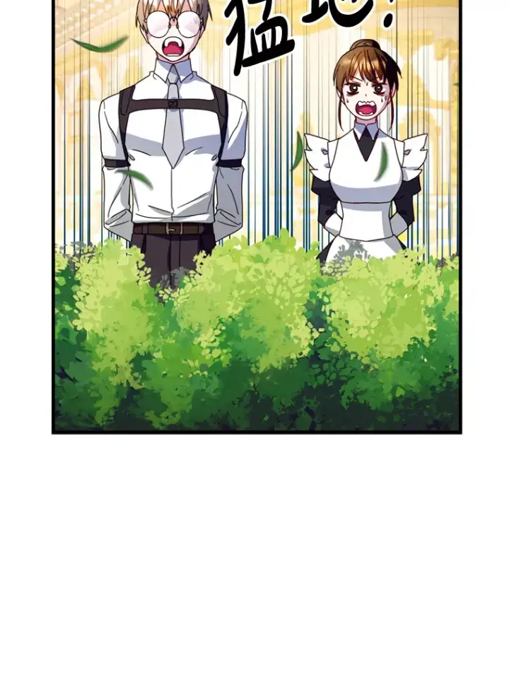 漫画《请痛快地处决我》25.出宫第63张图