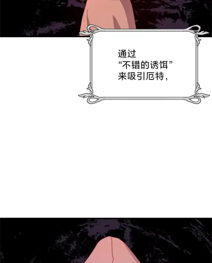 漫画《请痛快地处决我》25.出宫第75张图