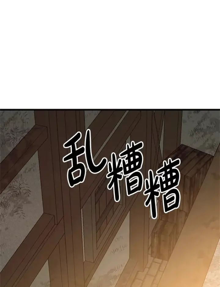 漫画《请痛快地处决我》25.出宫第93张图