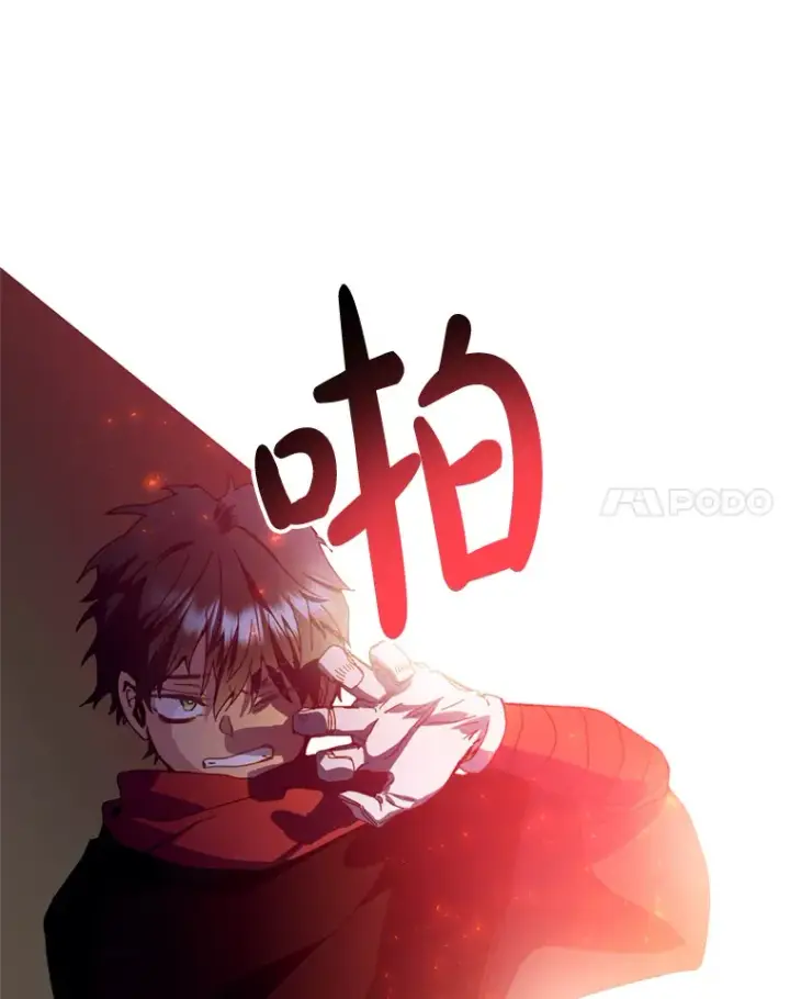 漫画《请痛快地处决我》26.圈套第17张图