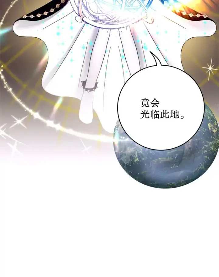 漫画《请痛快地处决我》26.圈套第21张图