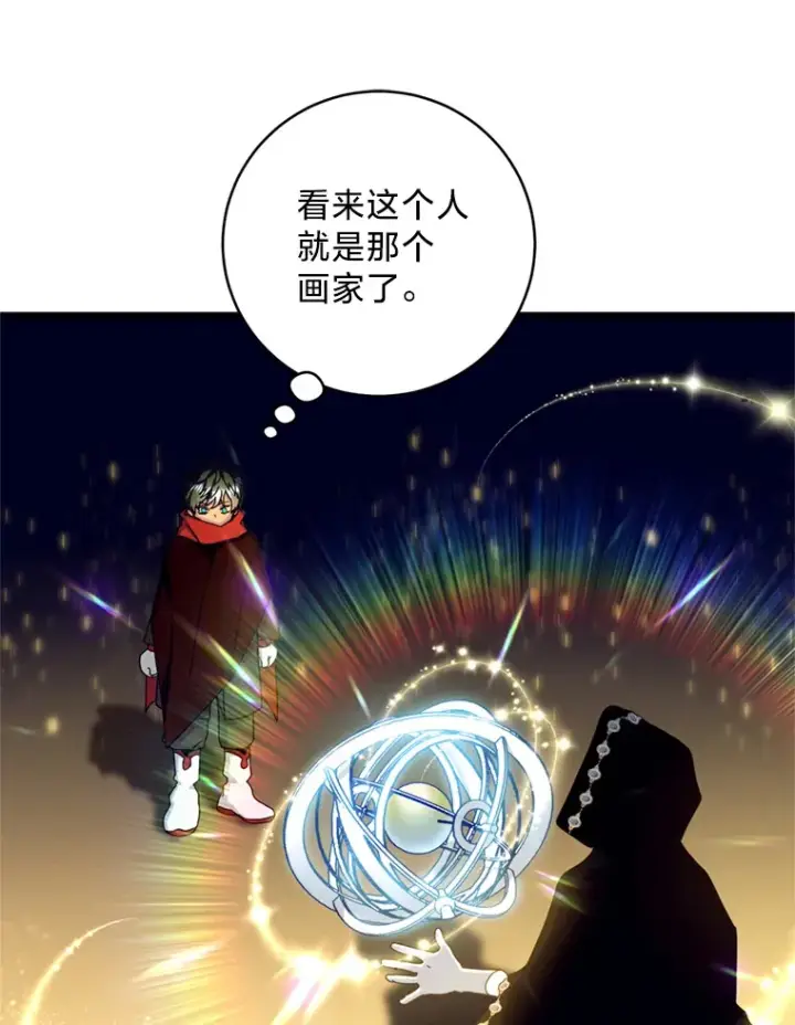 漫画《请痛快地处决我》26.圈套第22张图