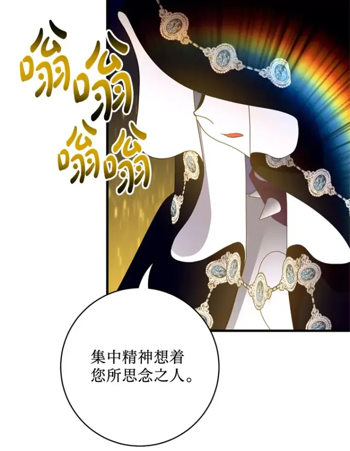 漫画《请痛快地处决我》26.圈套第25张图