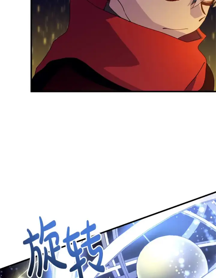 漫画《请痛快地处决我》26.圈套第28张图