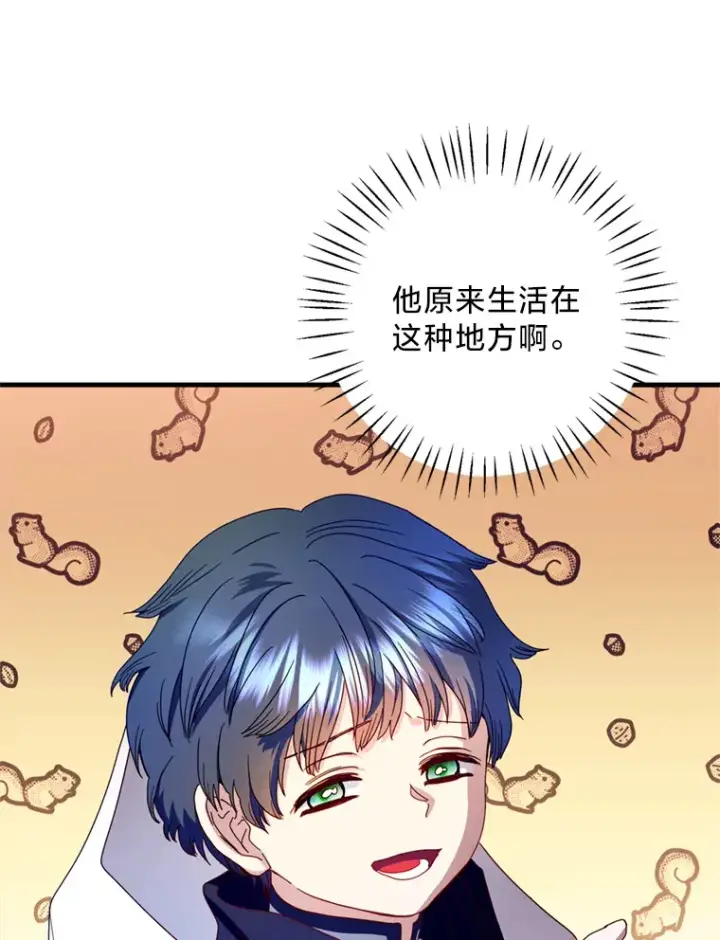 漫画《请痛快地处决我》26.圈套第5张图