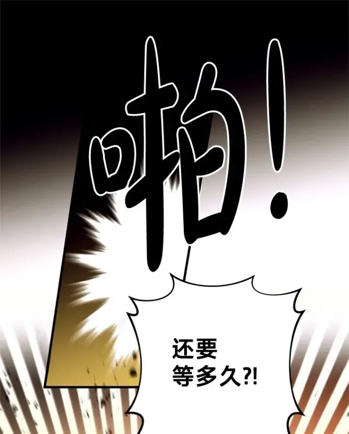 漫画《请痛快地处决我》26.圈套第55张图