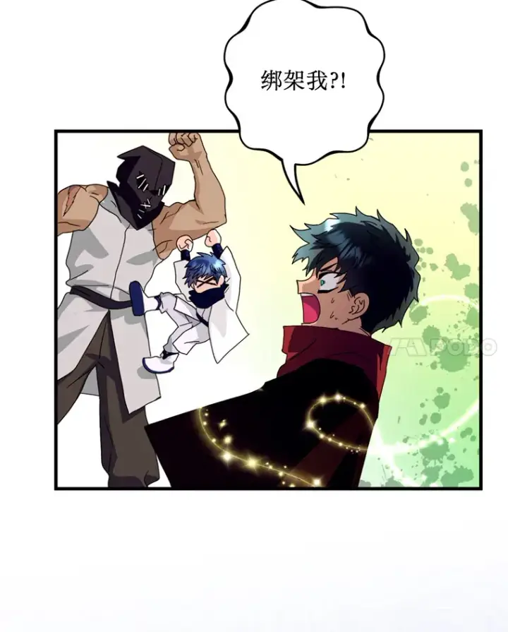 漫画《请痛快地处决我》26.圈套第64张图