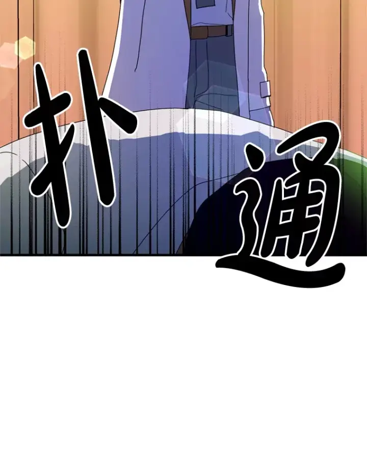 漫画《请痛快地处决我》26.圈套第90张图