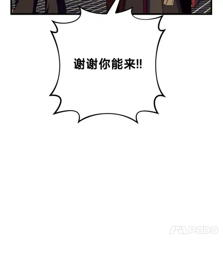 漫画《请痛快地处决我》26.圈套第98张图