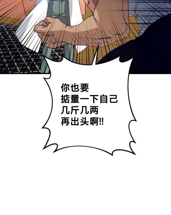 漫画《请痛快地处决我》27.魔法结界第10张图