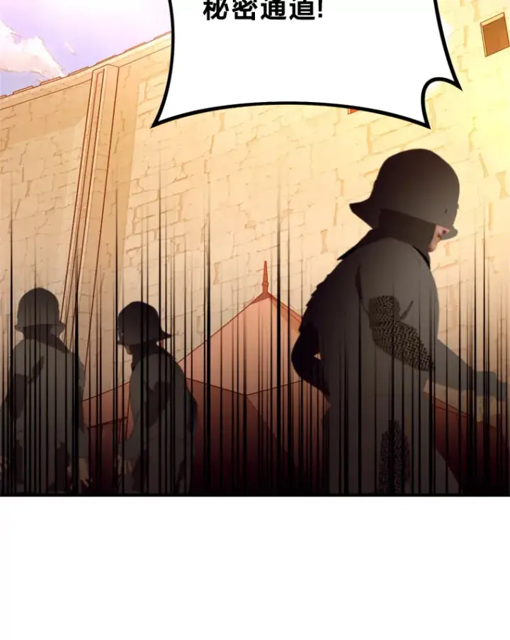 漫画《请痛快地处决我》27.魔法结界第100张图