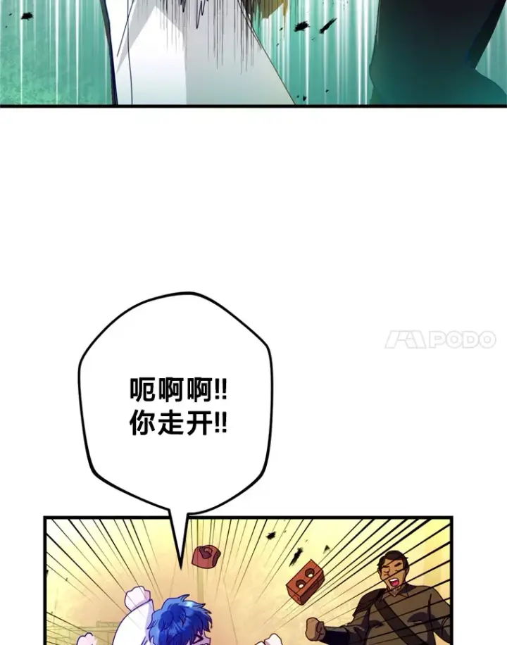 漫画《请痛快地处决我》27.魔法结界第14张图