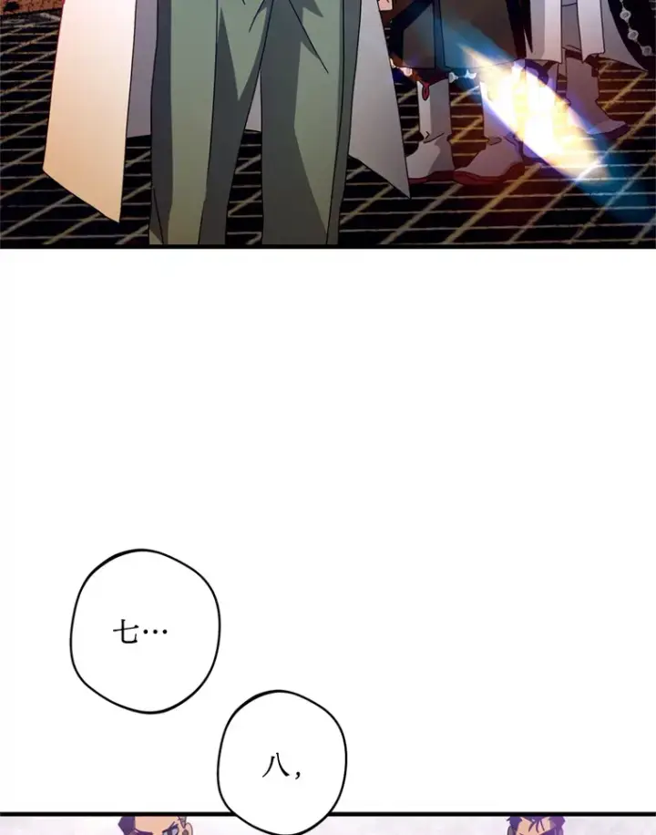 漫画《请痛快地处决我》27.魔法结界第19张图