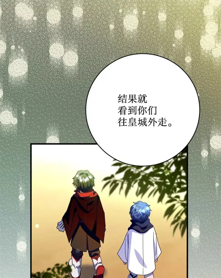 漫画《请痛快地处决我》27.魔法结界第3张图