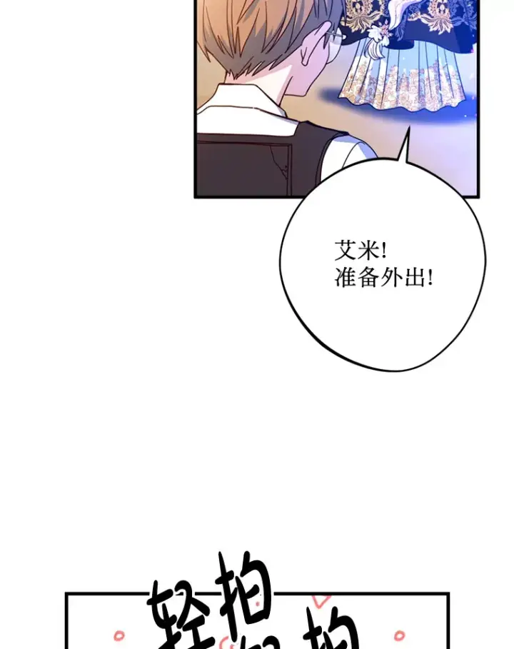 漫画《请痛快地处决我》27.魔法结界第36张图