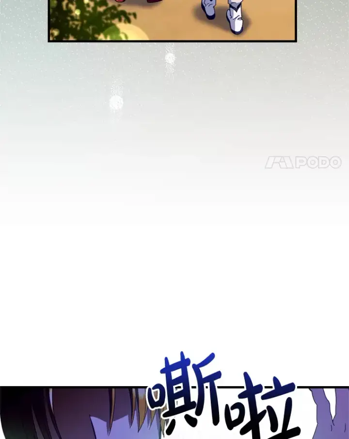 漫画《请痛快地处决我》27.魔法结界第4张图