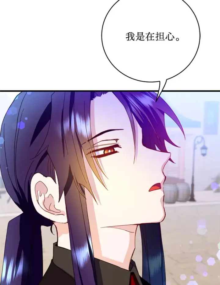 漫画《请痛快地处决我》27.魔法结界第46张图