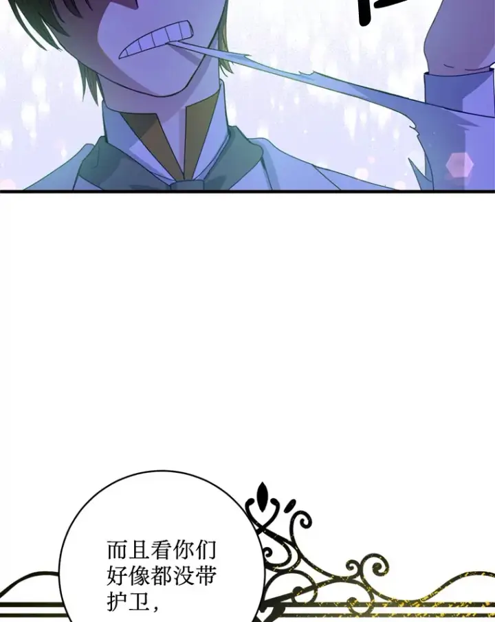漫画《请痛快地处决我》27.魔法结界第5张图