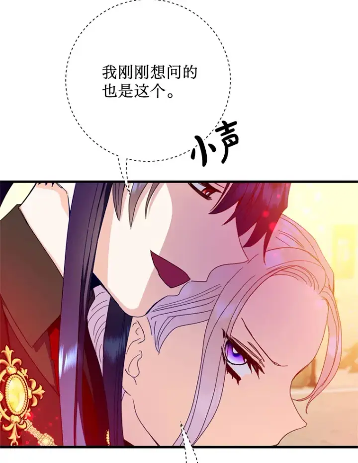 漫画《请痛快地处决我》27.魔法结界第51张图