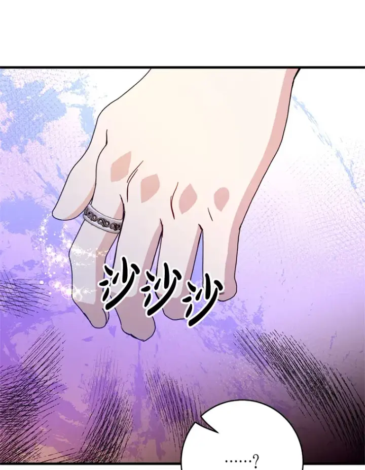 漫画《请痛快地处决我》27.魔法结界第54张图