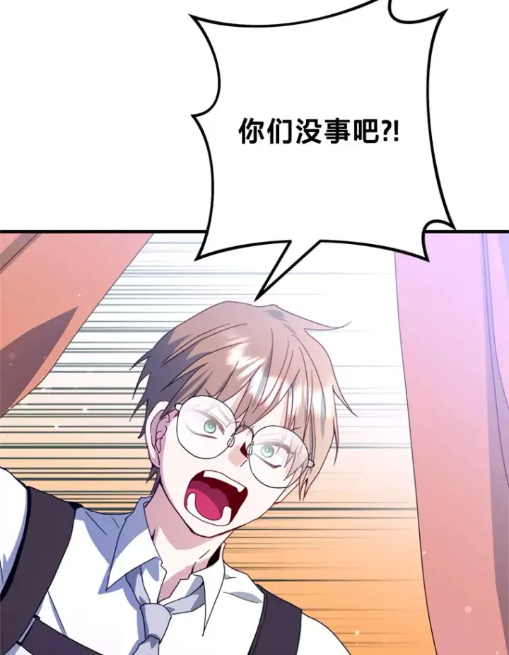 漫画《请痛快地处决我》27.魔法结界第59张图