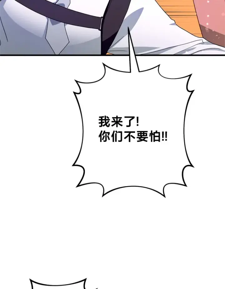 漫画《请痛快地处决我》27.魔法结界第60张图