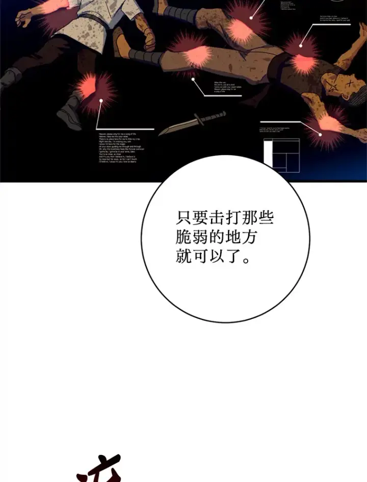 漫画《请痛快地处决我》27.魔法结界第67张图