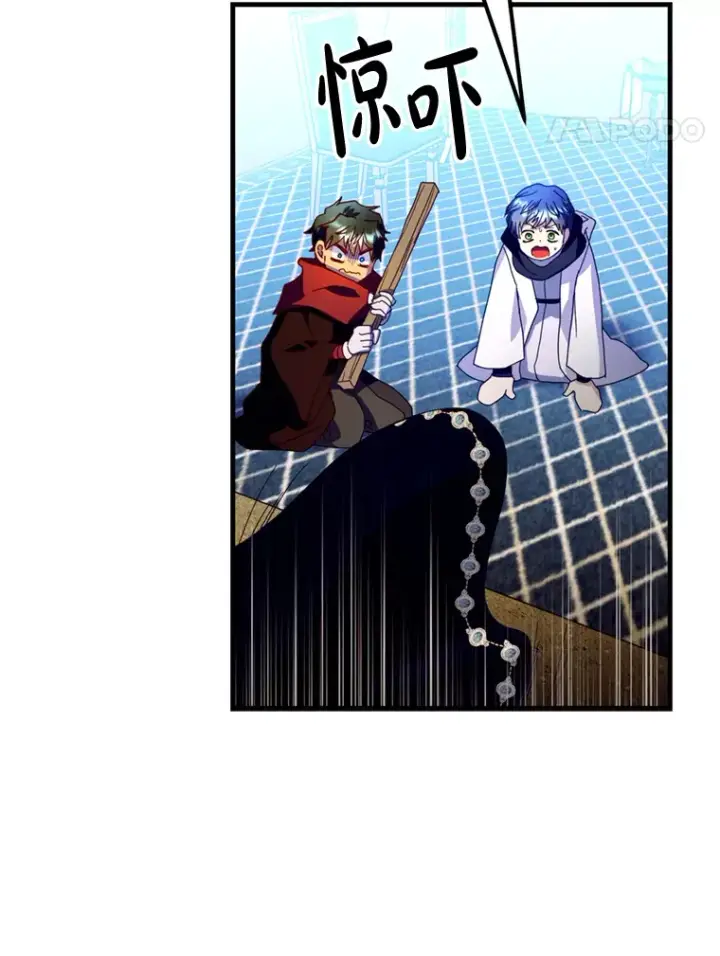 漫画《请痛快地处决我》27.魔法结界第75张图