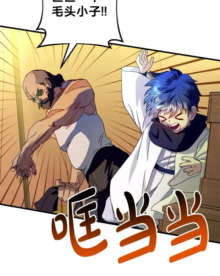 漫画《请痛快地处决我》27.魔法结界第8张图