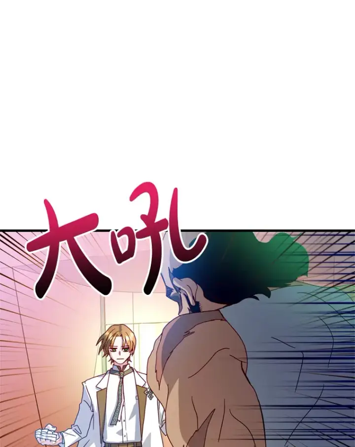 漫画《请痛快地处决我》27.魔法结界第9张图