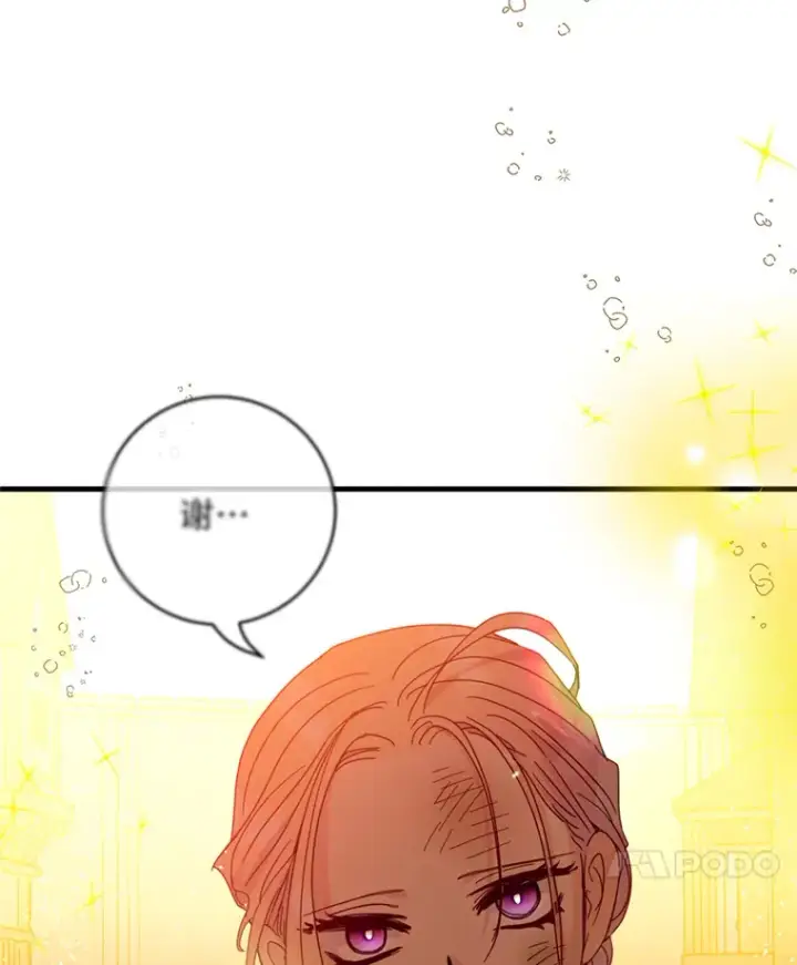 漫画《请痛快地处决我》28.谢谢你第101张图