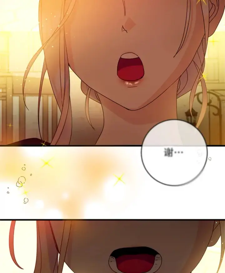 漫画《请痛快地处决我》28.谢谢你第103张图