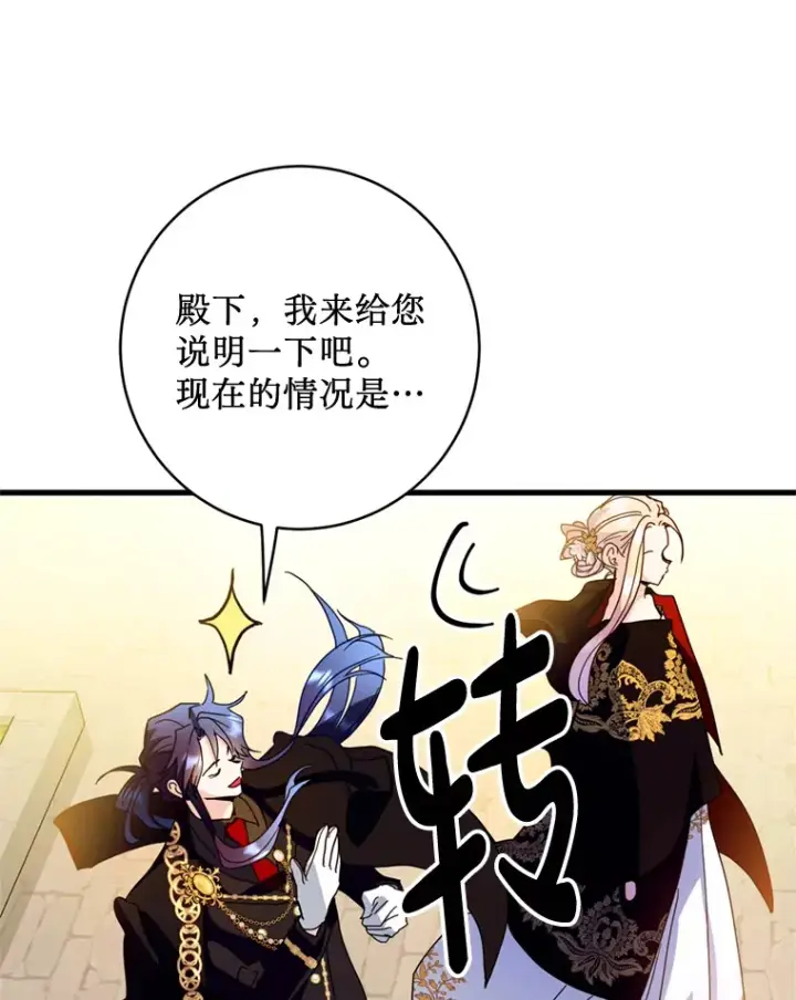 漫画《请痛快地处决我》28.谢谢你第13张图