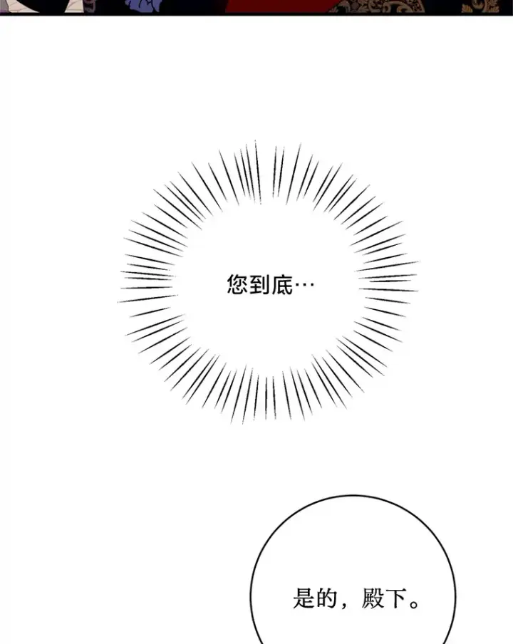 漫画《请痛快地处决我》28.谢谢你第22张图