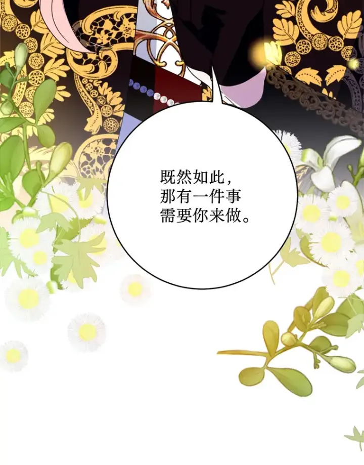 漫画《请痛快地处决我》28.谢谢你第26张图