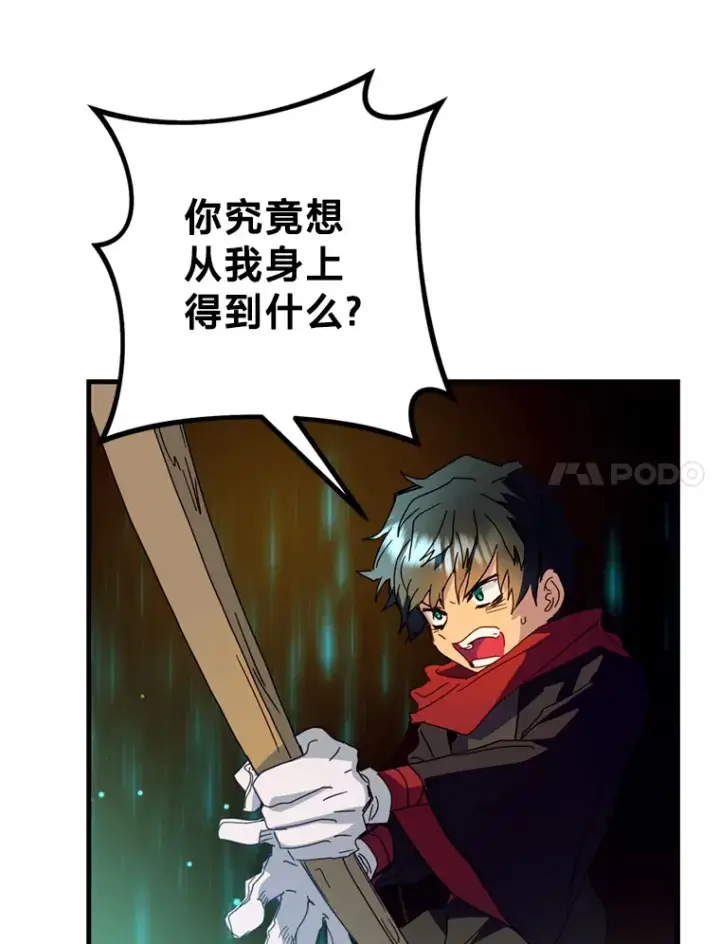 漫画《请痛快地处决我》28.谢谢你第35张图