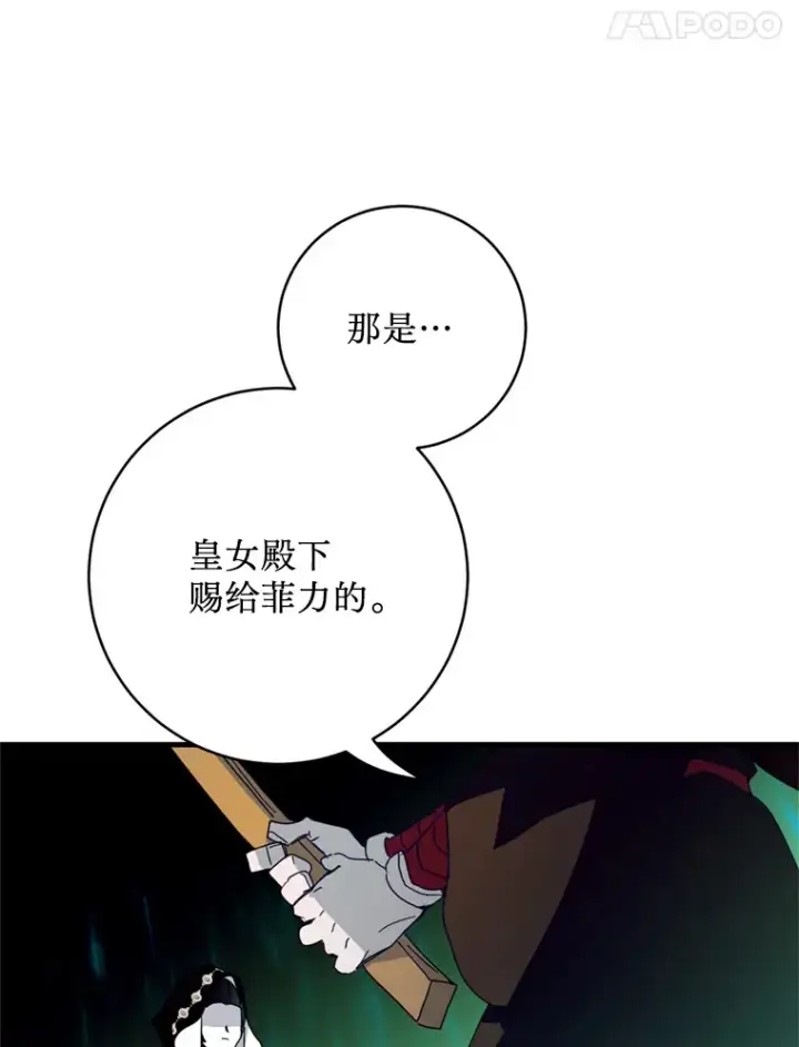 漫画《请痛快地处决我》28.谢谢你第42张图