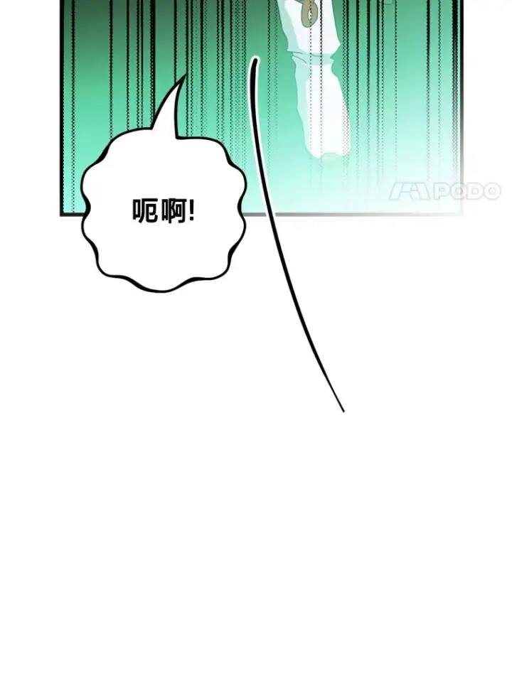漫画《请痛快地处决我》28.谢谢你第45张图