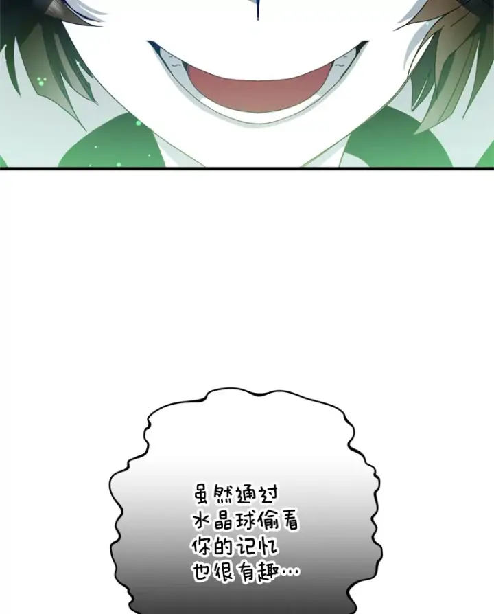 漫画《请痛快地处决我》28.谢谢你第50张图