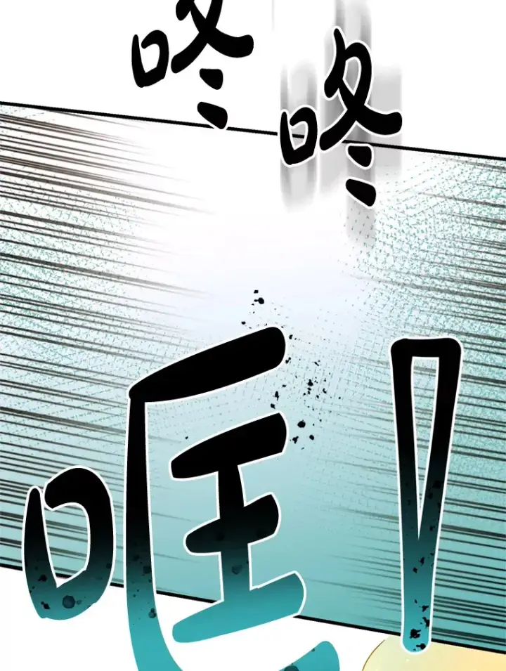 漫画《请痛快地处决我》28.谢谢你第59张图
