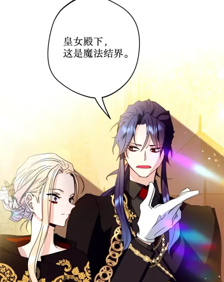 漫画《请痛快地处决我》28.谢谢你第6张图