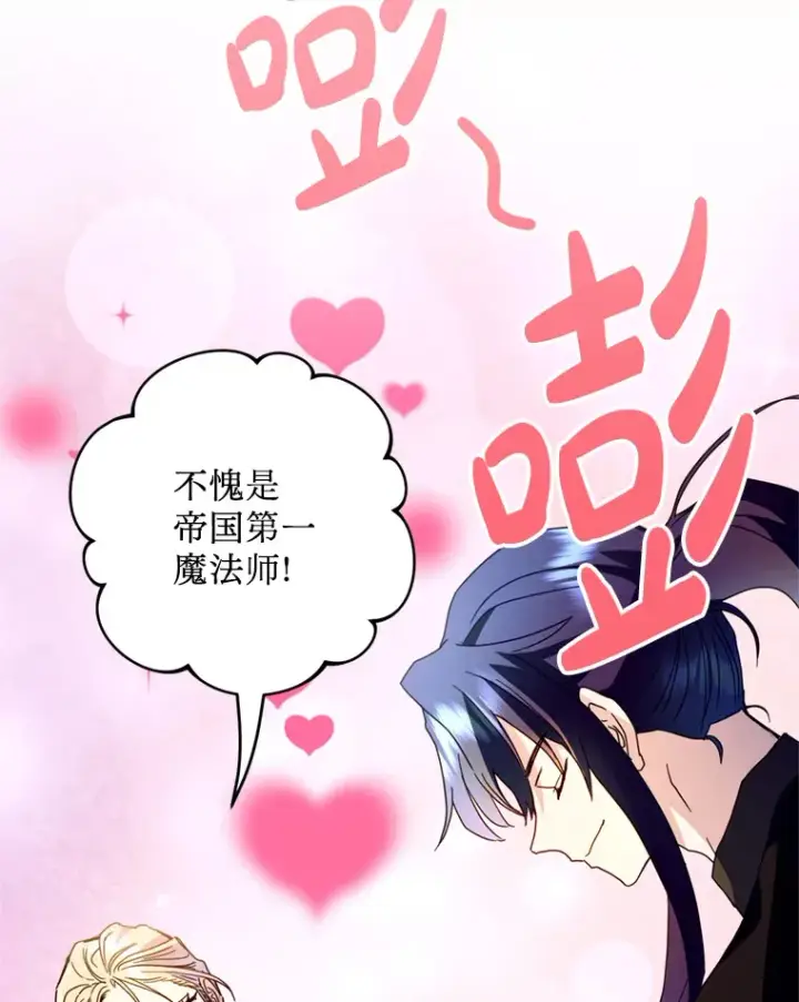 漫画《请痛快地处决我》28.谢谢你第8张图