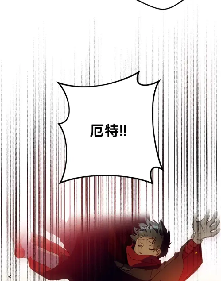 漫画《请痛快地处决我》28.谢谢你第83张图