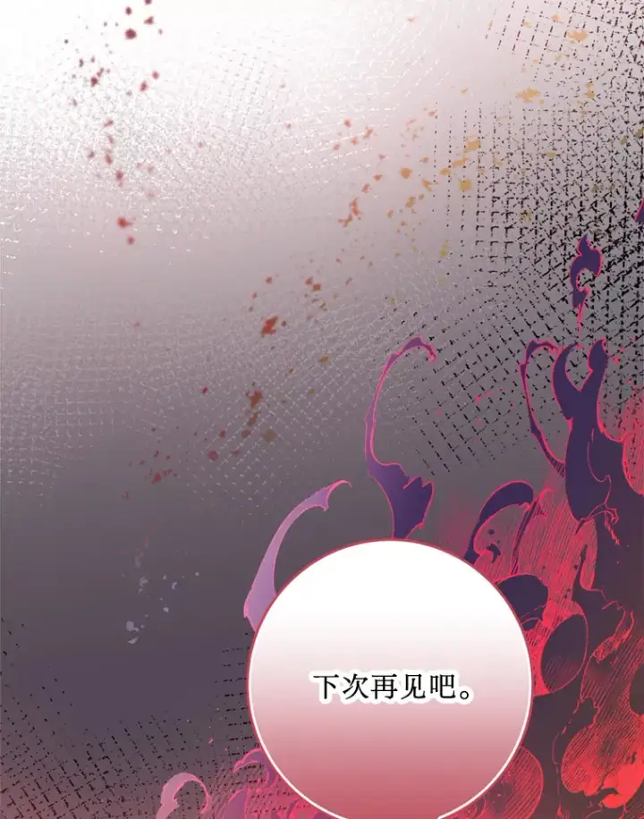 漫画《请痛快地处决我》28.谢谢你第87张图