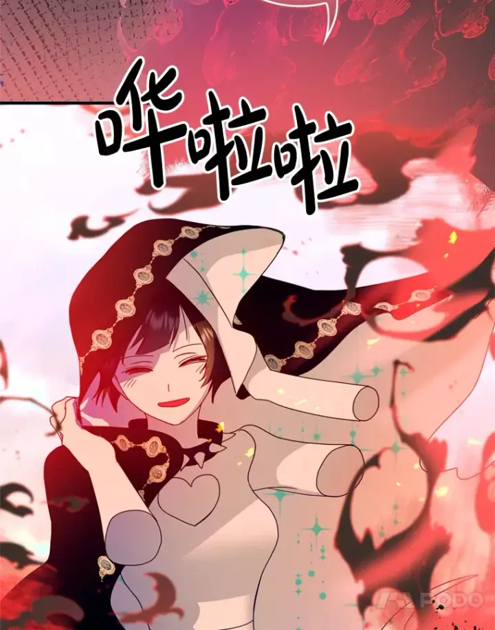 漫画《请痛快地处决我》28.谢谢你第88张图