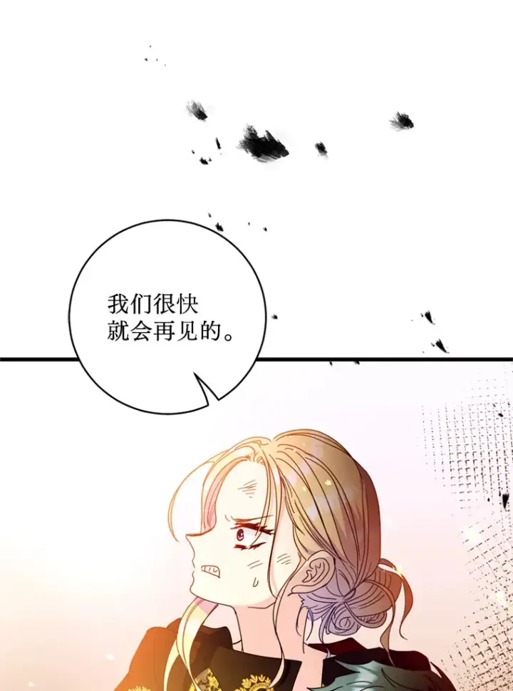 漫画《请痛快地处决我》28.谢谢你第90张图